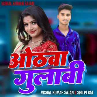 Othawa Gulabi by Vishal Kumar Sajan