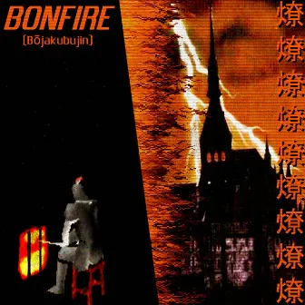 BONFIRE by Bojack Black