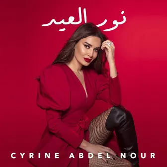 Nour El Eid by Cyrine Abdel Noor