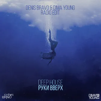 Deep House (Denis Bravo & Dima Young Radio Edit) by Denis Bravo