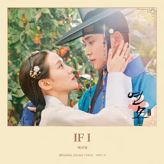 The King's Affection (Original Soundtrack) Part.3 by Baek Z Young