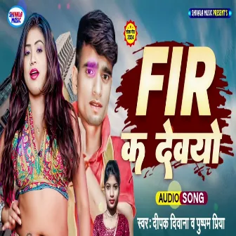 Fir Ka Debo by Deepak Diwana