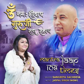 Om Namah Shivay Guruji Sada Sahay Mantra Jaap 108 Times (Guruji Bhajan) by Sangeeta Sachdeva