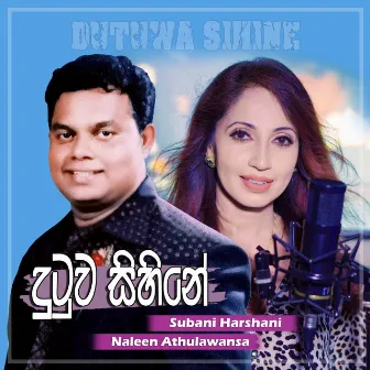 Dutuwa Sihine by Subani Harshani