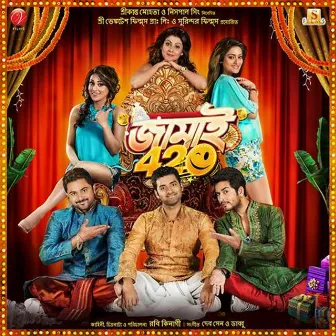 Jamai 420 (Original Motion Picture Soundtrack) by Dabbu