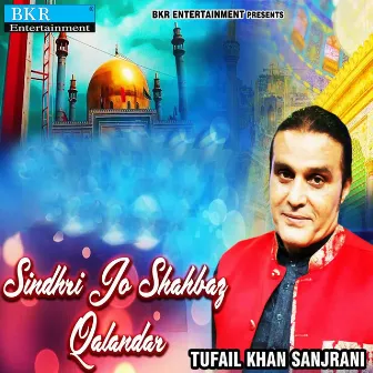 Sindhri Jo Shahbaz Qalandar by 