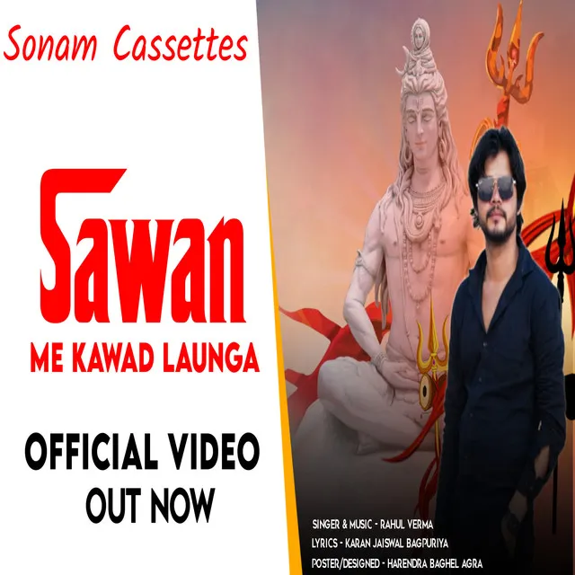 Sawan Me Kawad Launga - Bhole Bhajan