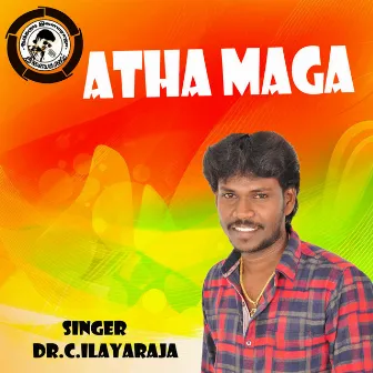 Atha Maga by Laxmi