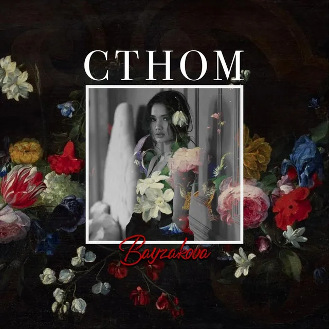 Cthom