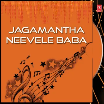 Jagamantha Neevele Baba by Priyadarshani