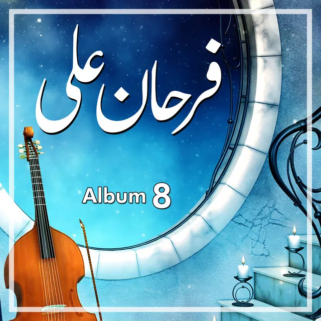 Farhan Ali, Vol. 08