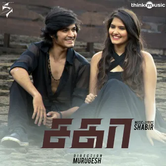 Sagaa (Original Motion Picture Soundtrack) by Shabir Sulthan