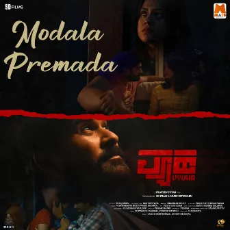 Modala Premada (From 