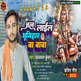 Jal Laile Bhumihar Ba Baba by Ujjwal Kunwar