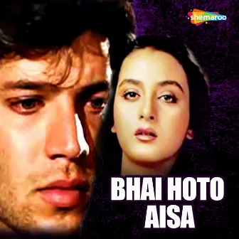 Bhai Ho To Aisa by Utpal Das