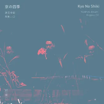 Kyo No Shiki -Four Seasons of Kyoto- by Yukihiro Atsumi