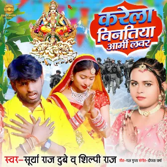 Karela Vinatiya Army Lover (Bhojpuri) by Surya Raj Dubey