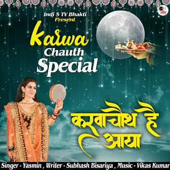 Karwachauth Hai Aaya by Yasmin