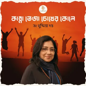 Kanna Bheja Chokher Kole by Dr. Susmita Datta