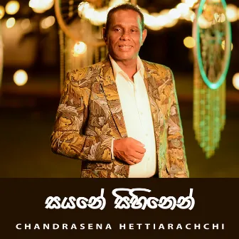 Sayane Sihinen by Chandrasena Hettiarachchi