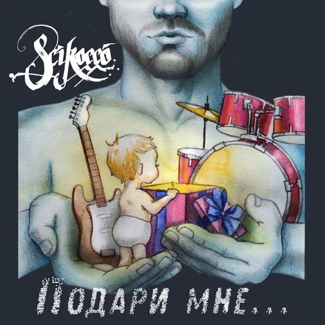 Гори