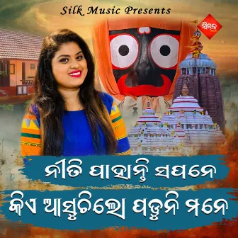 Niti Pahanti Sapane Kia Asuchi Lo Paduni Mane by Smrutimayee Mohapatra