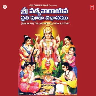 Sri Satyanarayana Vratha Pooja Vidhanamu by Kasinath Tataa