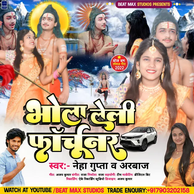 Bhola Leli Fortuner - Bhojpuri