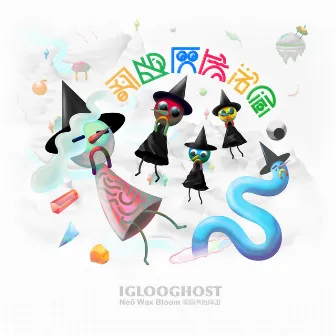 Neō Wax Bloom by Iglooghost