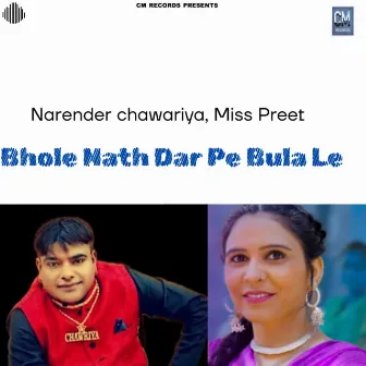 Bhole Nath Dar Pe Bula Le by Narender Chawariya