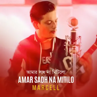 Amar Sadh Na Mitilo by Marcell