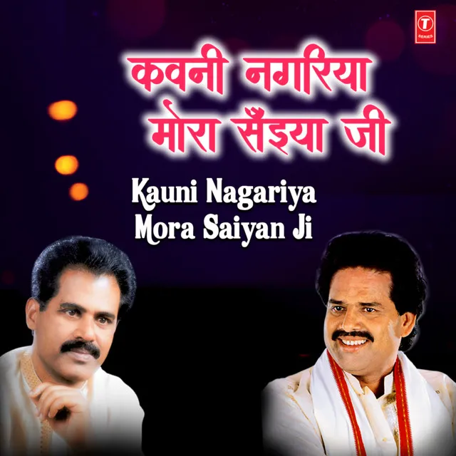 Kauni Nagariya Mora Saiyan Ji (From "Ke Tohra Sang Jaai")