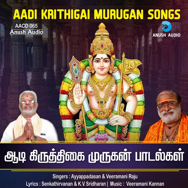 Azhagana Mayiladum