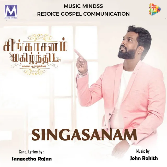 Singasanam