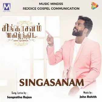 Singasanam by JOHN ROHITH