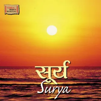 Surya by Harish Bhimani