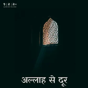 Allah Se Dur by Sanjay Khan