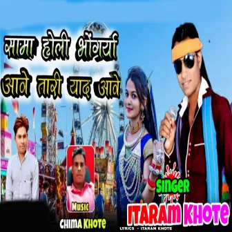 Sama Holi Bangoria Aawe Tari Yaad Aave by Itaram Khote