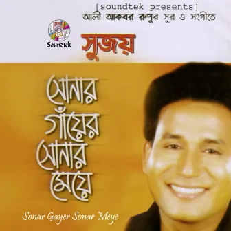 Sonar Gayer Sonar Meye by Sujoy