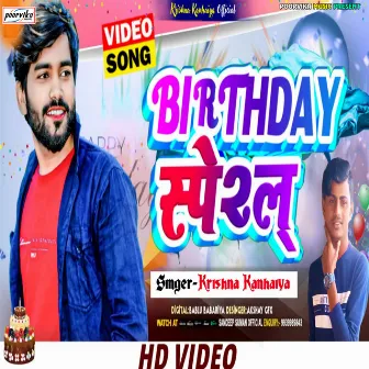 Birthday Special Song (maithili) by Krishna kanhaiya