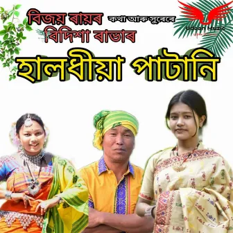 Haldhiya Patani by Bidisha Rabha