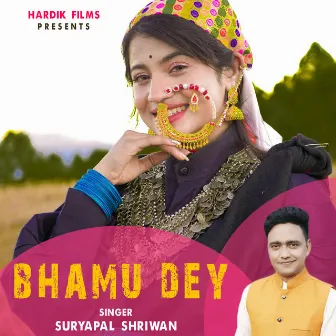 Bhamu Dey by Suryapal Shriwan