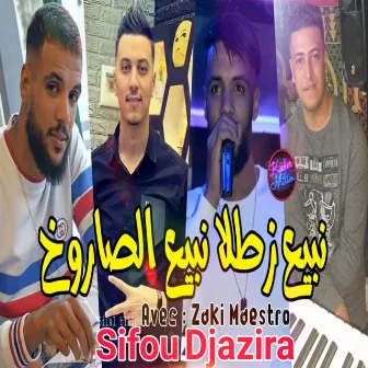 Nbi3 Zatla Nbi3a Saroukh by Cheb Sifou djazira