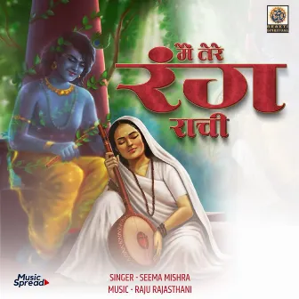 Mein Tere Rang Rachi by Raju Rajasthani