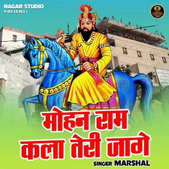 Mohan Ram Kala Teri Jage by Marshal