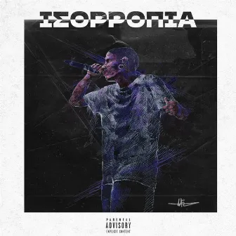 Isorropia by Valco