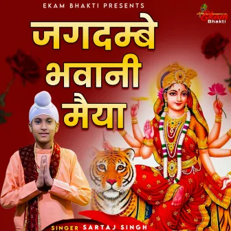 Jagdambe Bhawani Maiya by Sartaj Singh