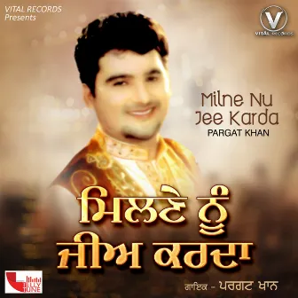 Milne Nu Jee Karda by Pargat Khan