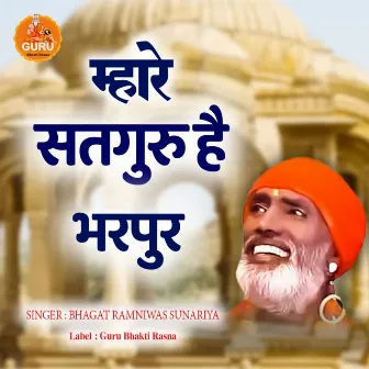 MHARE SATGURU HAI BHARPUR by Bhagat Ramniwas Sunariya