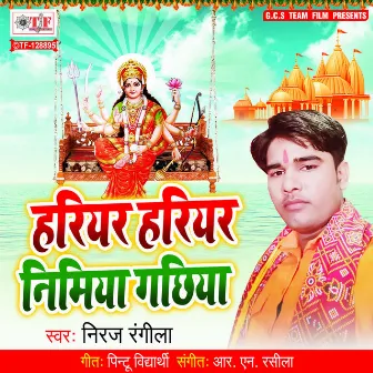 Harihar Harihar Nimiya Gachhiya by 